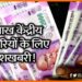7th Pay Commission, Badhne Wali hai salary, Khushkbari, Kendra ke karmiyon ki badhne wali hai salary, Bihar hindi news, Bihar update, Bihar khabar, Bihar lettest news, Bihar samachar, Bihar update, Bihar news,