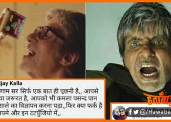 Amitabh Bachhan Ko bhi Kamla Pasand, Amitabh Bachchan, Bihar news, Amitabch Bachchan ne chhoda kamla pasand ka add, Bihar hindi news, Bihar update, Bihar khabar, Bihar lettest news, Hindi news,