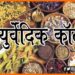 Ayurvedic College, College in Bihar, Bihar hindi news, Bihar update, Bihar khabar, Darbhanga, Buxor, Bhaglpur, Nitish KUmar