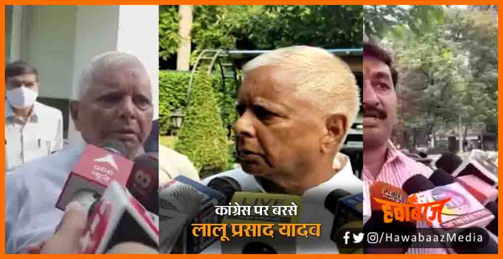 Bhakt Charan Das hai Bhakchonhar das, Bhakt Charan das, Lalu Prasad Yadav, Lalu yadav aaye patna, Lalu ka bayan, Lalu yadav news, RJD NEws, Bihar hindi news, Bihar samachar, Bihar khabar,