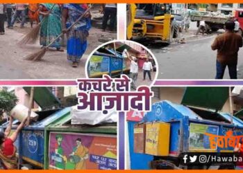 Patna Nagar Nigam, Patna Nigam, Kachre se aazadi, Bihar news, Bihar News, Bihar update, Bihar khabar,