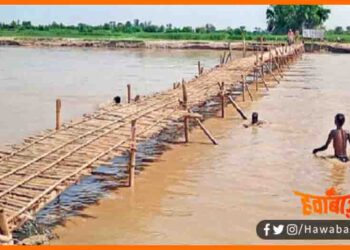 Darbhanga News, Kamla Balan Par chachri Pul, Bihar me Chachri Pul, Bihar lettest news, Bihar khabar, Bihar hindi news, Bihar lettest news,