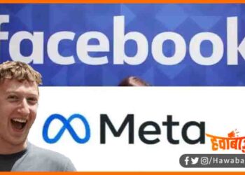 Facebook known as meta, Facebook nahi meta kahiye, Mark Jukarberg, Facebook change its name, facebook new name, Bihar news, Bihar lettest news, Bihar khabar, Tech news, Hindi news,