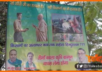 Gandhi Ji, Gandhi ji hatyare ek hi hain, Bihar news, Bihar Lettest News, Bihar update, Bihar khabar, Bihar Hindi news, Kisan Andolan, Kisan Khabar,