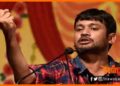 Kanhaiya Kumar, Congress, Bihar news, Bihar political News, Congress, Bihar congress news, Bihar hindi news, Bihar lettest udpate, Bihar khabar, Bihar samachar, Kanhaiya Kumar news,