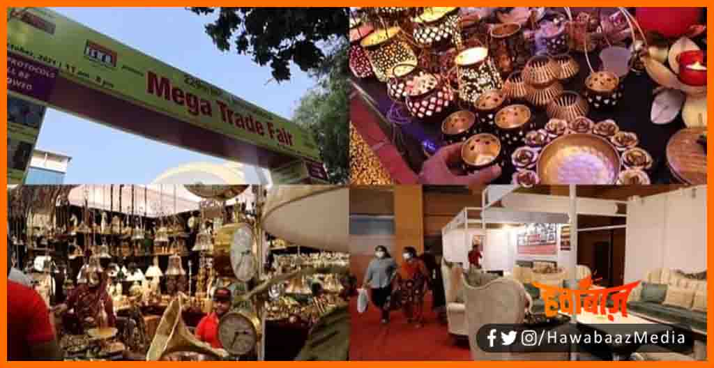 Mega Trade Fiare, Trade Fair in Patna, Bihar, Patna news, Bihar lettest news, Bihar khabar, Bihar hindi news, Bihar lettest news, Bihar khabar, Bihar samachar,