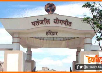 Patanjali Yogpeeth, Bihar news, Bihar lettest news, Bihar update, Bihar khabar, Bihar hindi news, Baba Ramdev, Baba ramdev news, Patanjali Yogpeeth Haridwar,