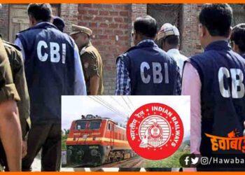 CBI, Indian Railway, CBI ki janch, CBI ka Anokha Mamla, Bihar hindi news, Madhyapradesh News, Indian Railway, Indian News, Indian Nation,