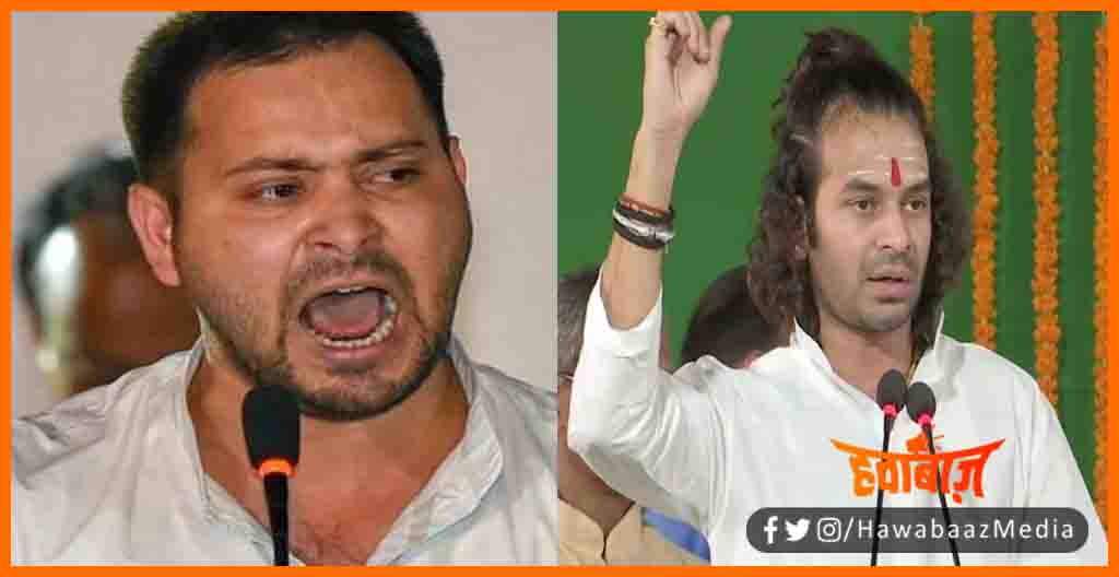 Tej Pratap Yadav, Tejswi Yadav, Upchunav Bihar, Bihar upchunav, Khabar RJD, RJD news, Bihar lettest news, Bihar update, Bihar khabar, Bihar lettest news, Bihar hindi news, Bihar kosi news, Kosi simanchal news, Lalu yadav, Tej pratap party ke khilaf jayenge,