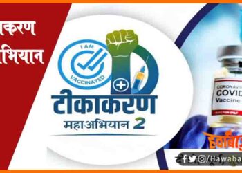 Tikakaran Mahaabhiyan, Vaccination, Bihar news, Bihar lettest news, Bihar update, Bihar khabar, Bihar hindi news, Bihar samachar, Bihar khabar, Bihar hindi samachar, Bihar vaccine update, Update, News Update
