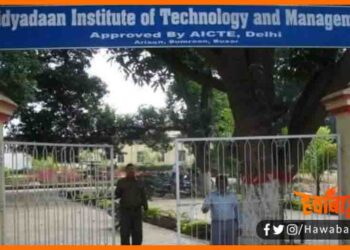 Engineering College, Band ho gaya Engineering College, Bihar news, Bihar lettest news, Bihar update, Bihar khabar, Bihar hindi news, Bihar lettest news, Bihar khabar,