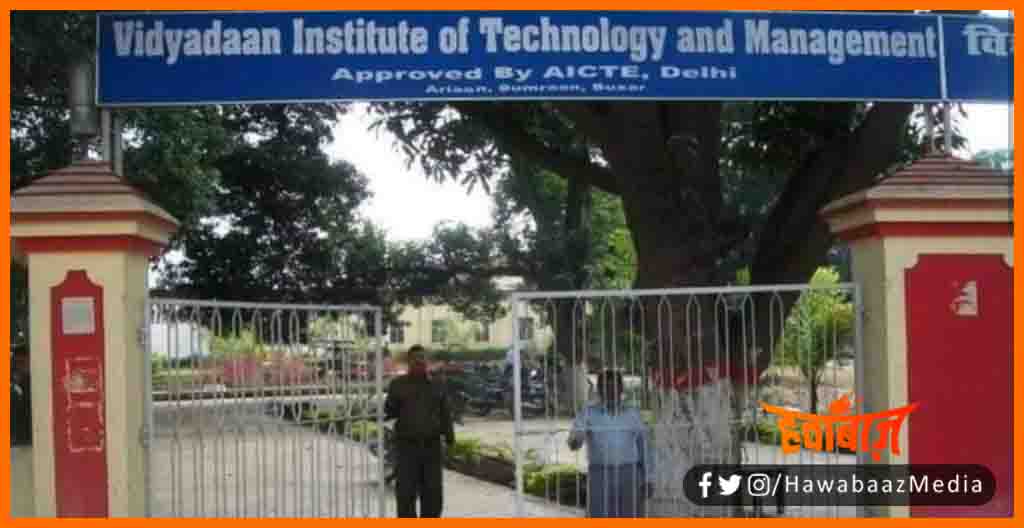 Engineering College, Band ho gaya Engineering College, Bihar news, Bihar lettest news, Bihar update, Bihar khabar, Bihar hindi news, Bihar lettest news, Bihar khabar, 