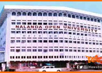 Nalanda Open University, Bihar, Bihar ke harek block me khulenge college, NOU, NOU Update, Bihar lettest update, Bihar khabar, Bihar hindi news, Bihar khabar, Bihar samachar,