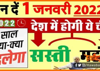 New Year 2021, Naye sal me kya kya badalne wala hai, Naya sal me kya badlege, ATM Transaction Mahanga, Bihar news, Bihar lettest news, Bihar khabar, Bihar hindi news,