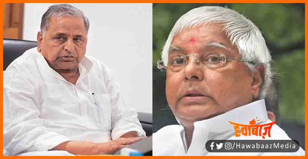 Lalu Yadav, Mulayam Yadav, Lalu yadav ne mulayam ko nahin banne diya PM, Sadhu yadav, Sadhu yadav ka arop, Bihar news, Bihar lettest news, Bihar khabar, Bihar hindi news, Bihar update, Bihar khabar, Bihar samachar,