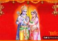 Vivah Panchami, Ram Sita vivah, Jankapur, Bihar, Ram janki ki shadi, Bihar news, Bihar lettest news, Bihar update, Bihar khabar, Bihar hindi news, Nepal News, Mithila news,
