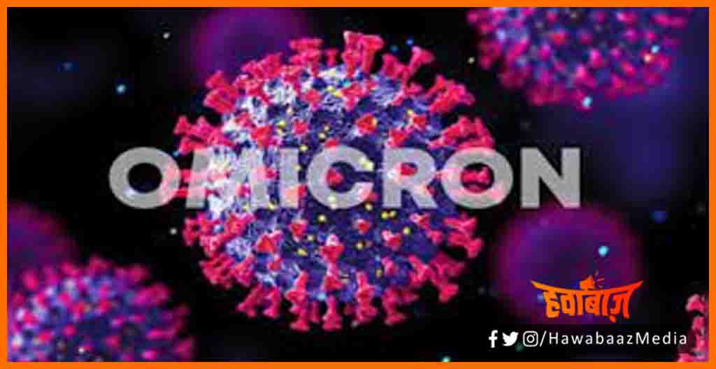 Omicron, Corona, Corona Update, Omicron Update, Bihar news, Bihar lettest news, Bihar khabar, Bihar hindi news, Bihar Samachar, Bihar khabar, Bihar hindi news, Bihar lettest update