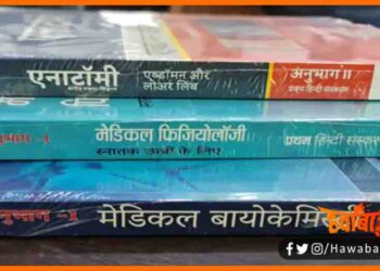 Medical Books in Hindi, Medical Books, Amit Shah Launched Medical Books, MP me hindi me medical ki padhai, Medical ki kitab hindi me,