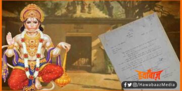 Hanuman ji ko Jari hua notice, Railway, Dhanbad, Indian Railway, Atikraman, Hawabaaz Media,